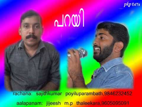 Parayi Petta Panthirukulam Serial Song